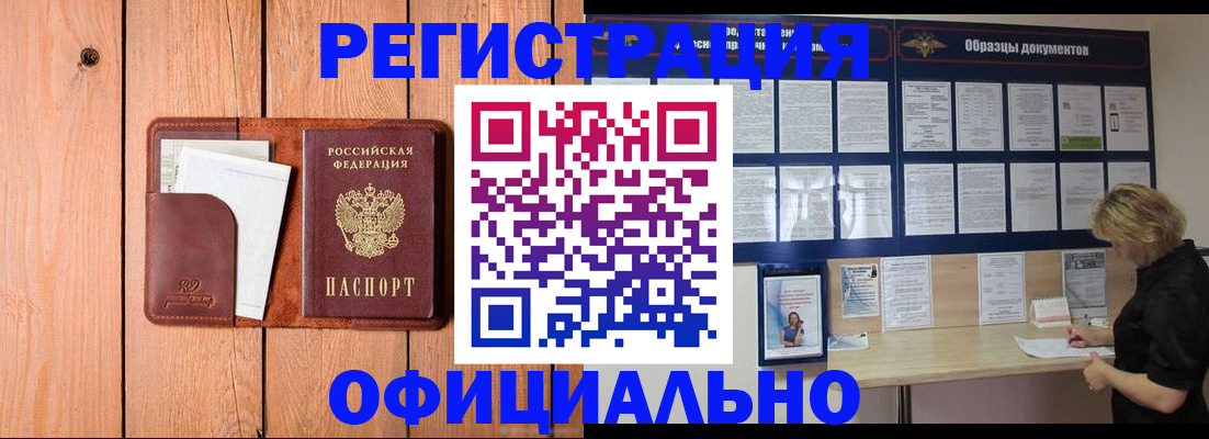 прописка от собственника в Светлограде